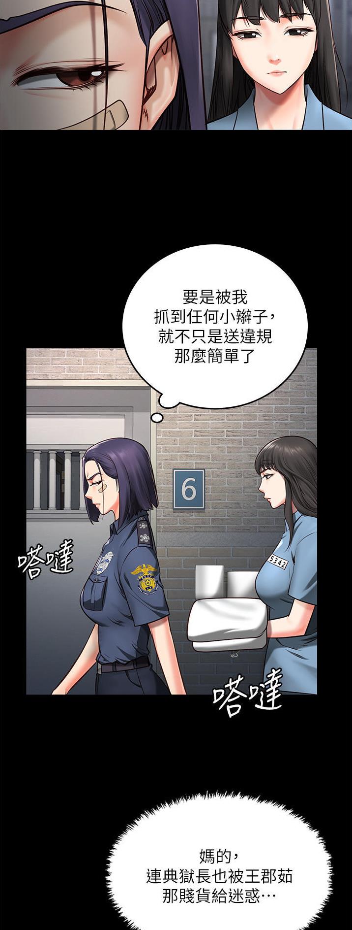 监狱风云2免费观看完整版漫画,第9话1图