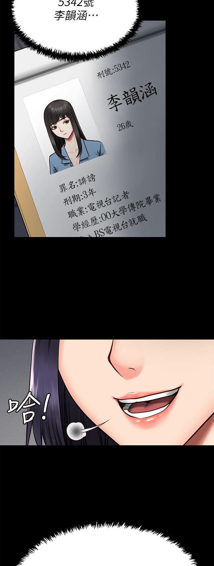 监狱风云2免费观看完整版漫画,第4话2图