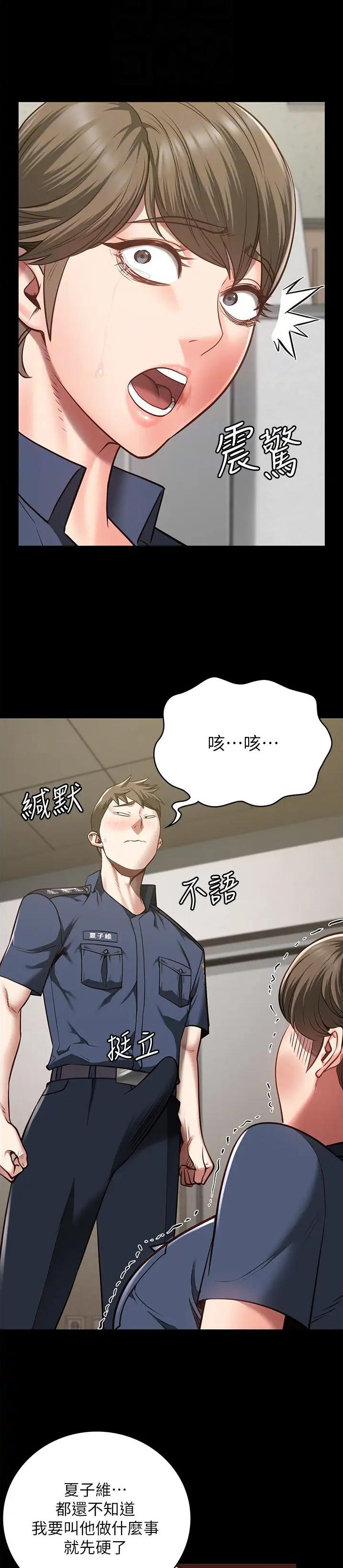 监狱风云2免费观看完整版漫画,第49话2图