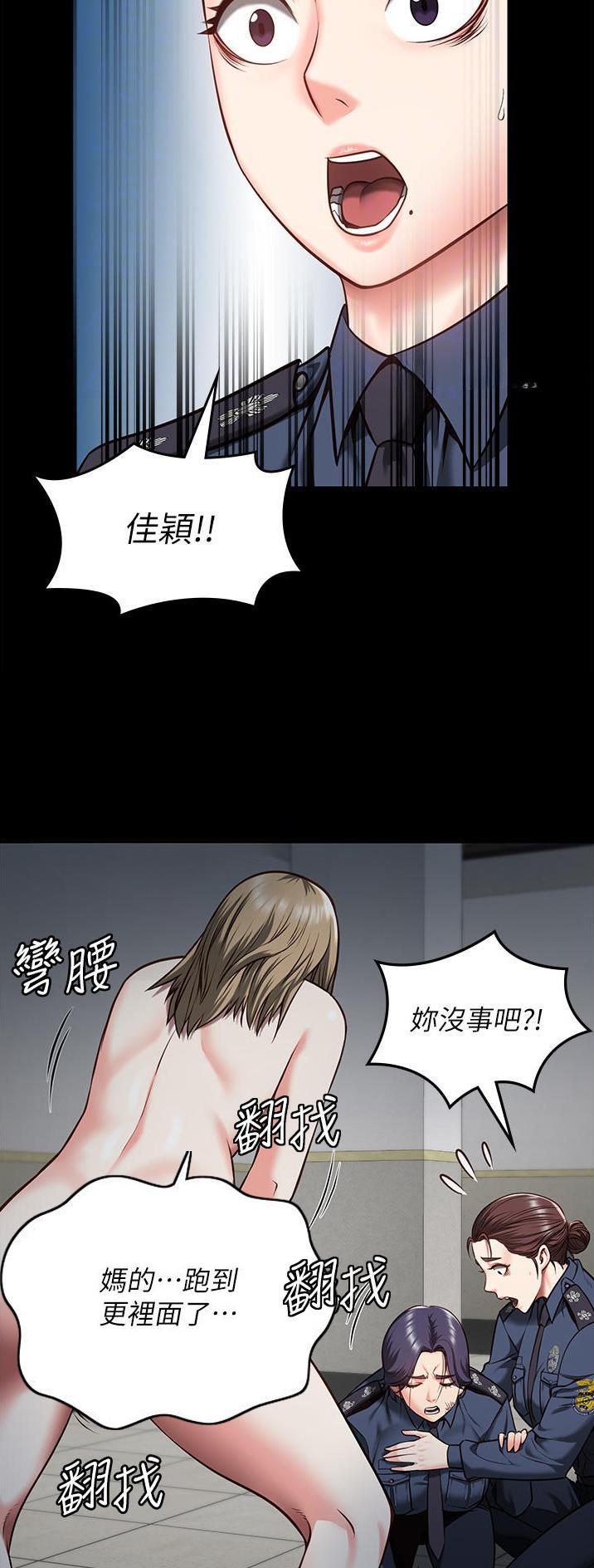 监狱风云2免费观看完整版漫画,第25话1图
