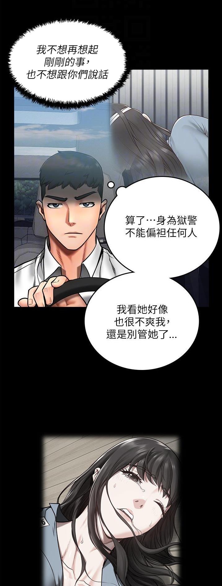监狱风云2免费观看完整版漫画,第11话2图