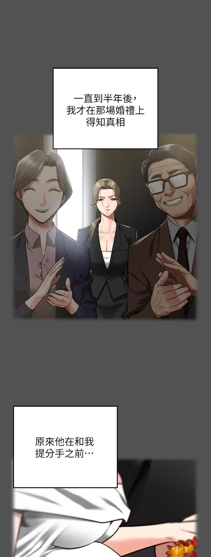 监狱风云2免费观看完整版漫画,第37话2图