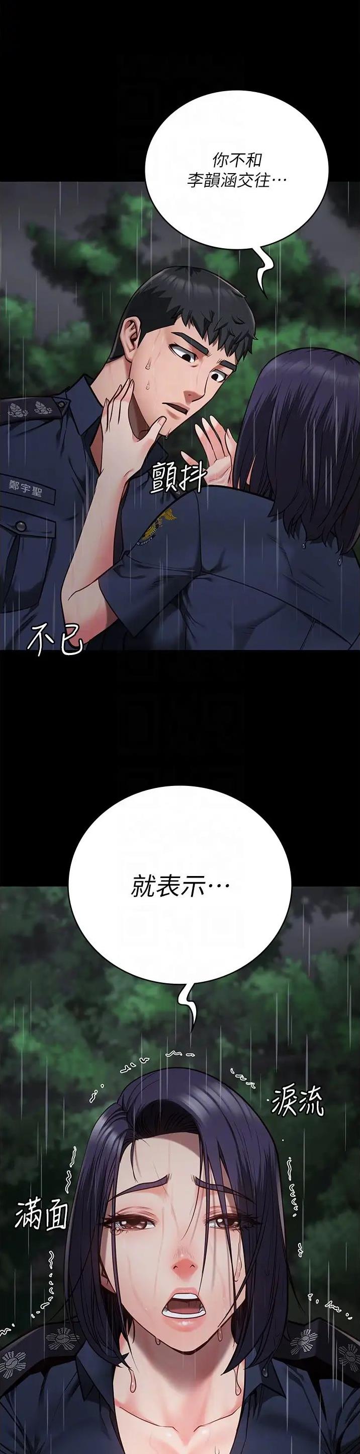监狱风云2免费观看完整版漫画,第56话1图
