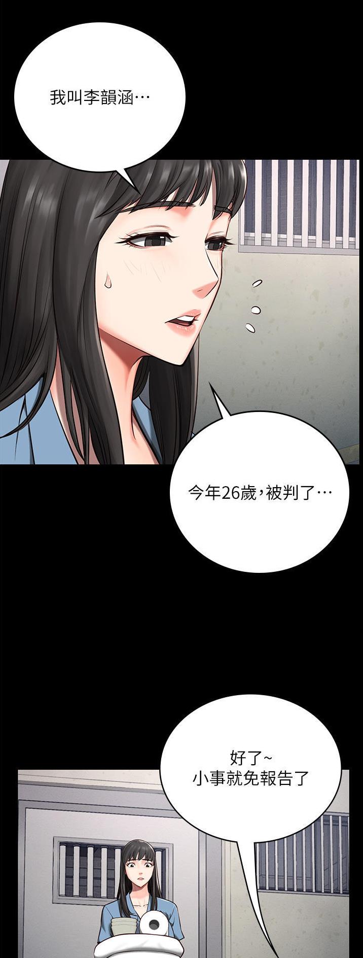 监狱风云2免费观看完整版漫画,第9话1图