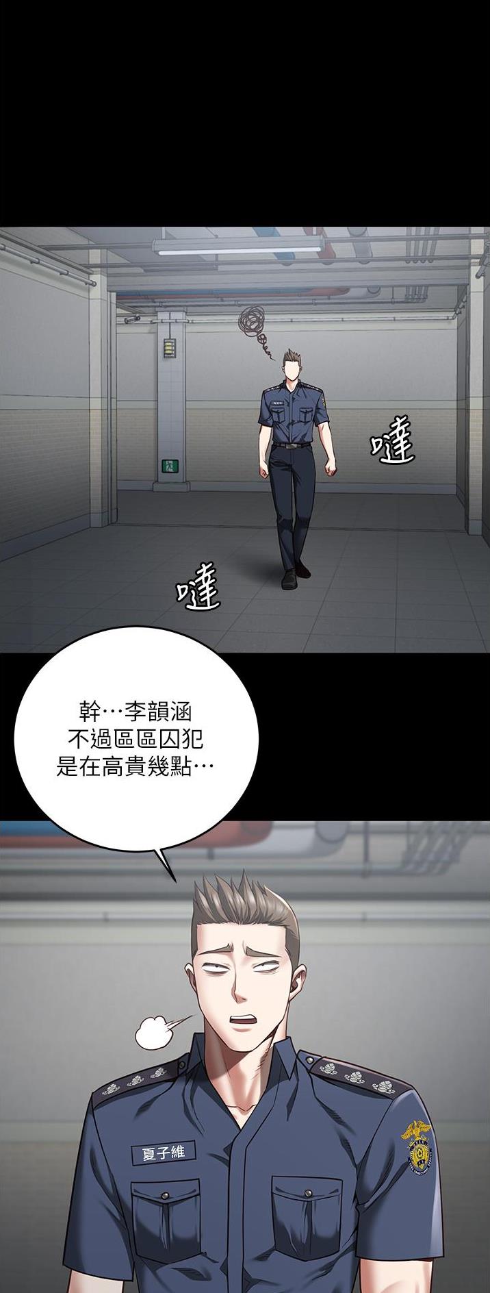 监狱风云3国语完整周润发在线看漫画,第34话1图