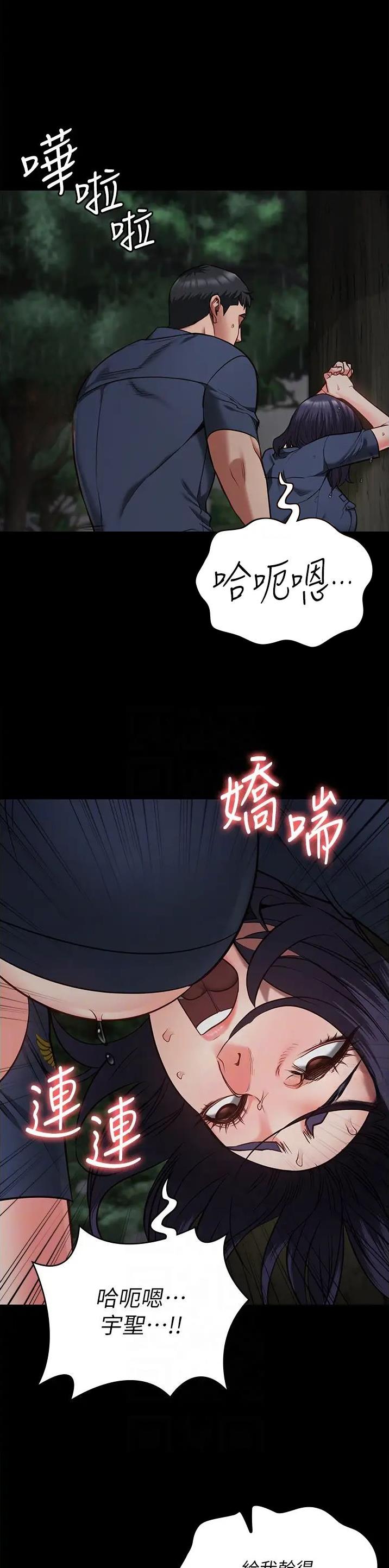 监狱风云2免费观看完整版漫画,第57话1图
