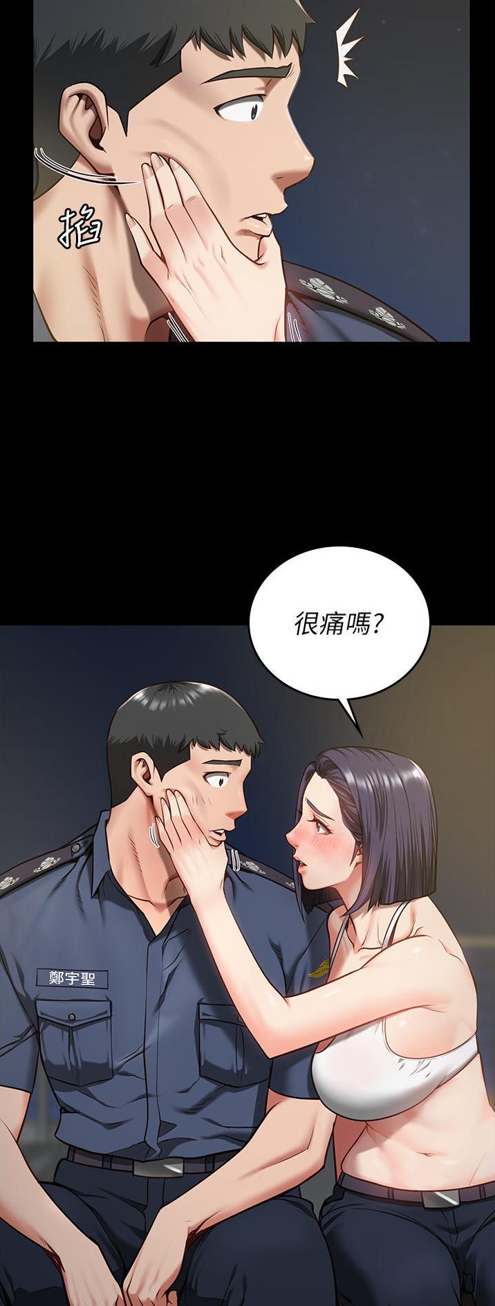 监狱风云2免费观看完整版漫画,第23话1图
