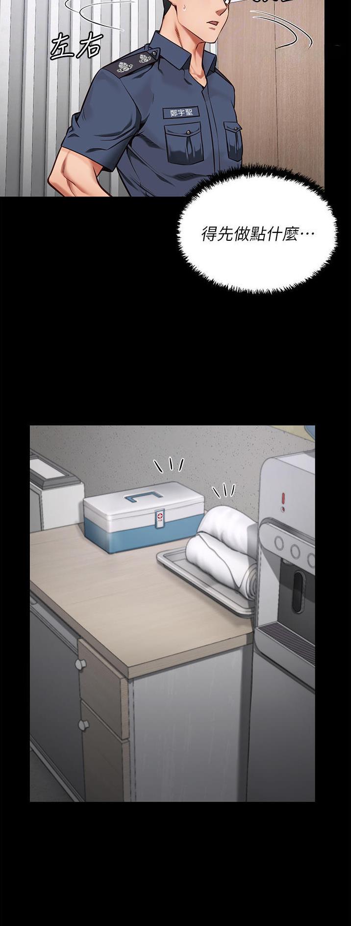 监狱风云2免费观看完整版漫画,第21话1图