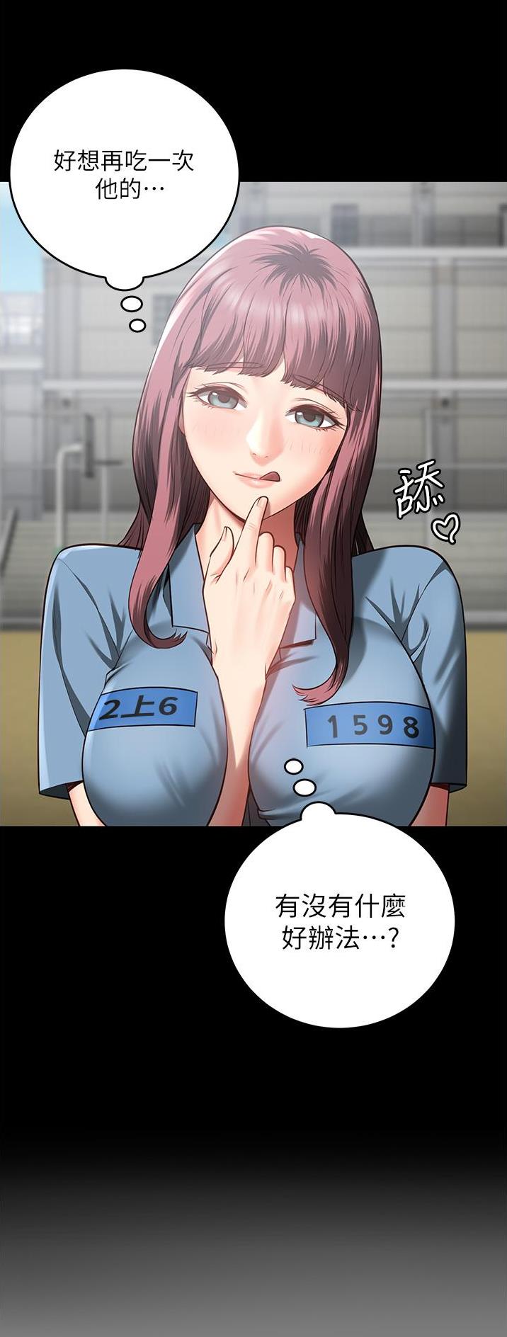 监狱风云2免费观看完整版漫画,第33话1图