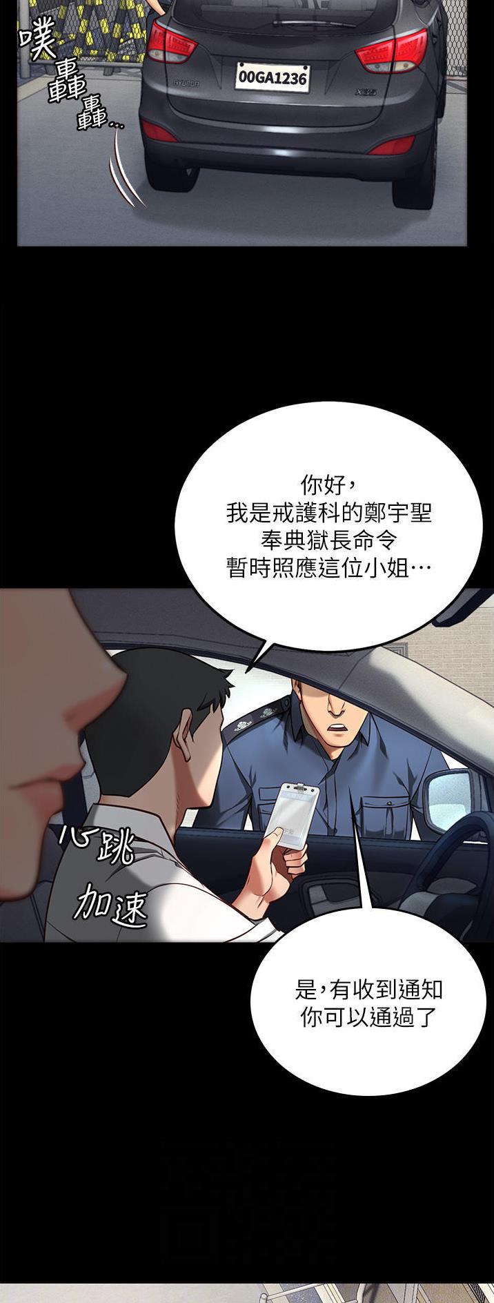 监狱风云粤语漫画,第10话2图