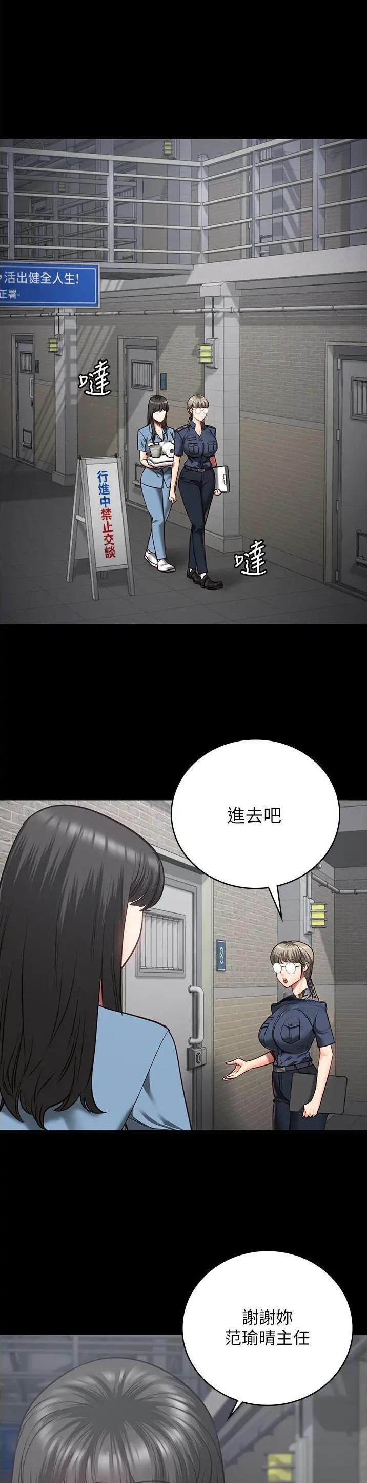 监狱风云漫画,第55话1图