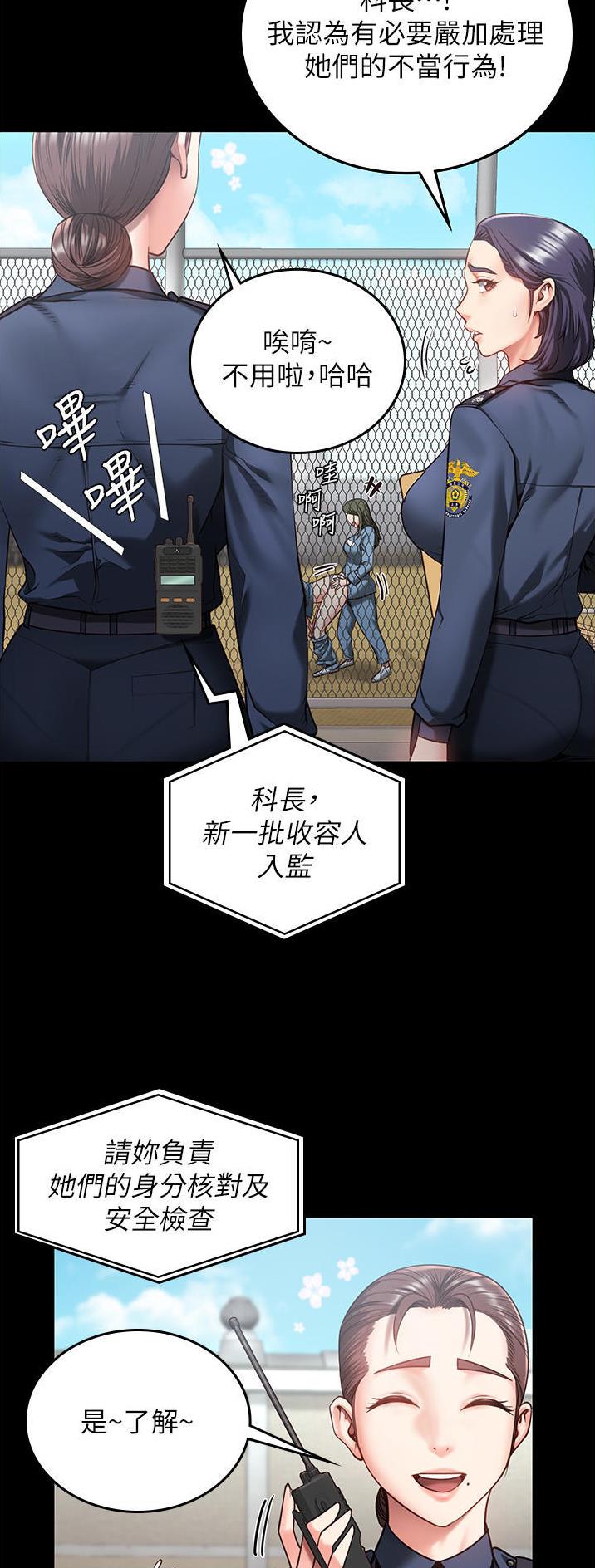监狱风云2免费观看完整版漫画,第24话1图