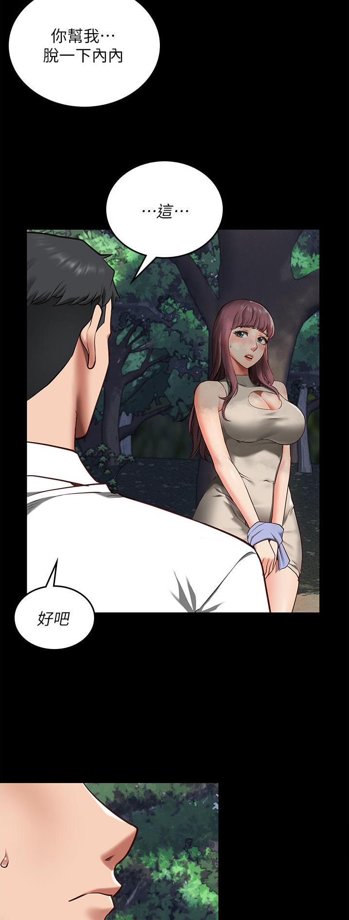 监狱风云2免费观看完整版漫画,第12话2图