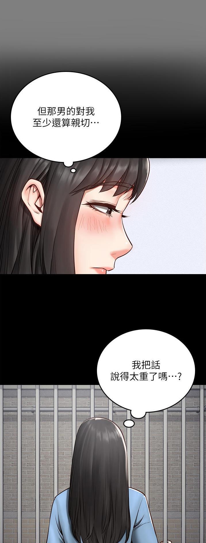 监狱风云2免费观看完整版漫画,第7话2图