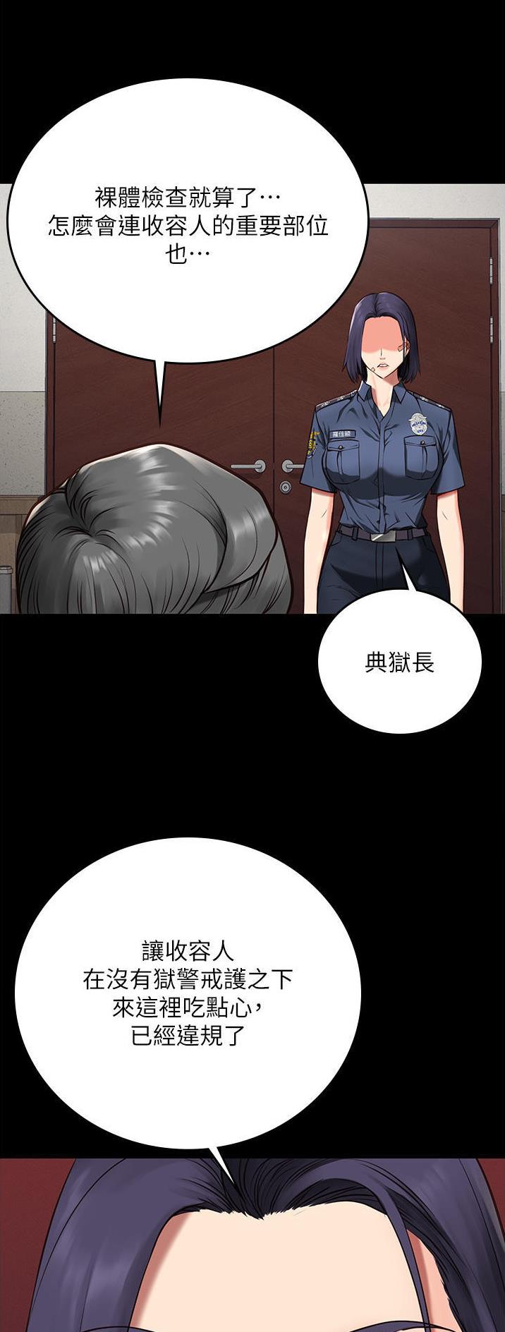 监狱风云2免费观看完整版漫画,第8话1图