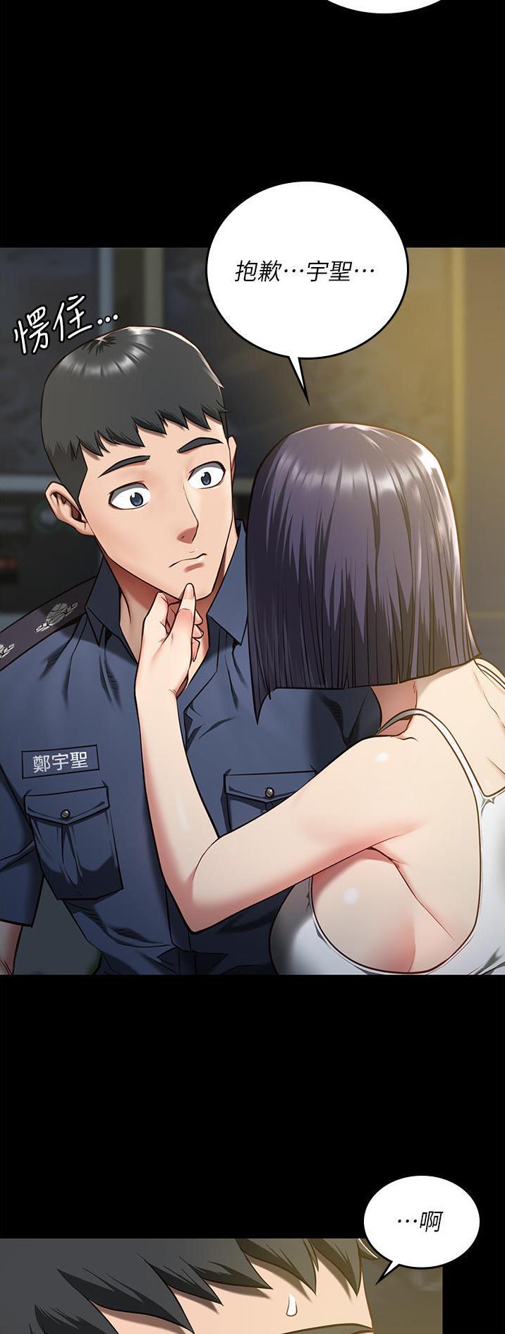 监狱风云2免费观看完整版漫画,第23话1图