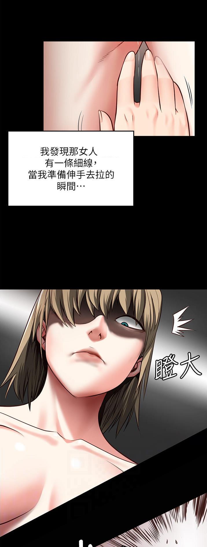 监狱风云2免费观看完整版漫画,第25话1图
