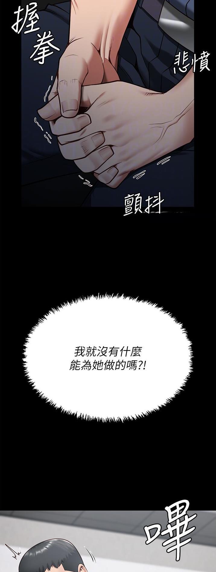 监狱风云2免费观看完整版漫画,第23话2图