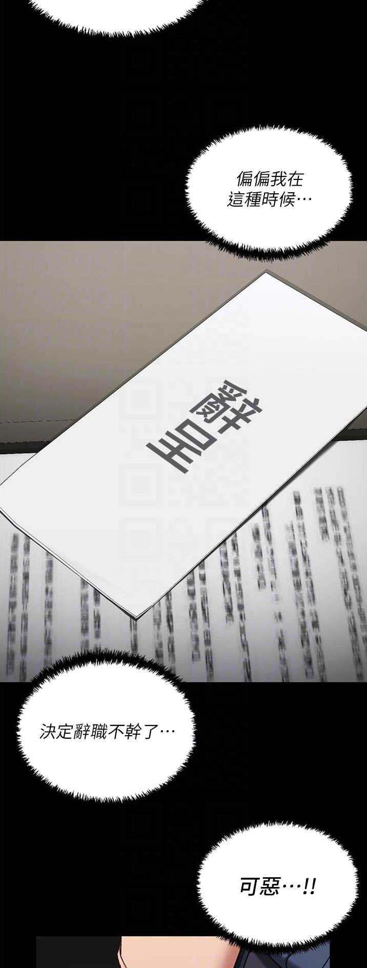 监狱风云2免费观看完整版漫画,第23话1图