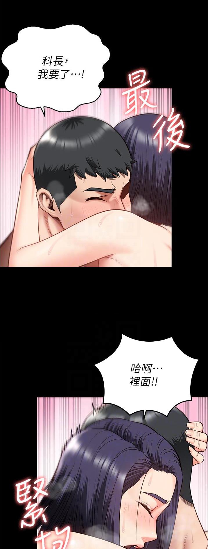 监狱风云2免费观看完整版漫画,第29话2图