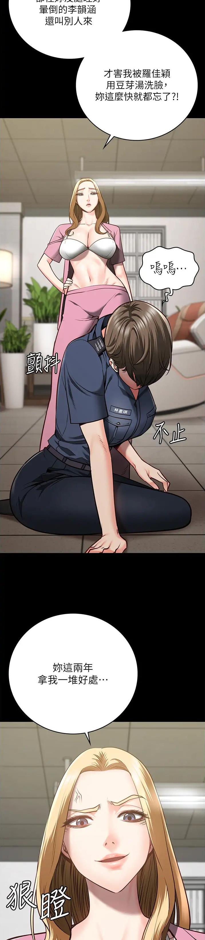 监狱风云2免费观看完整版漫画,第49话1图