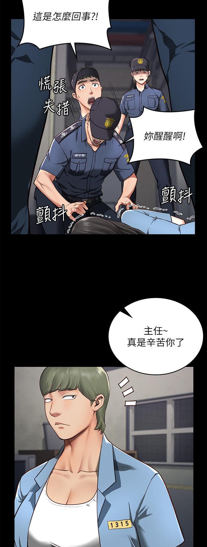 监狱风云粤语漫画,第10话2图