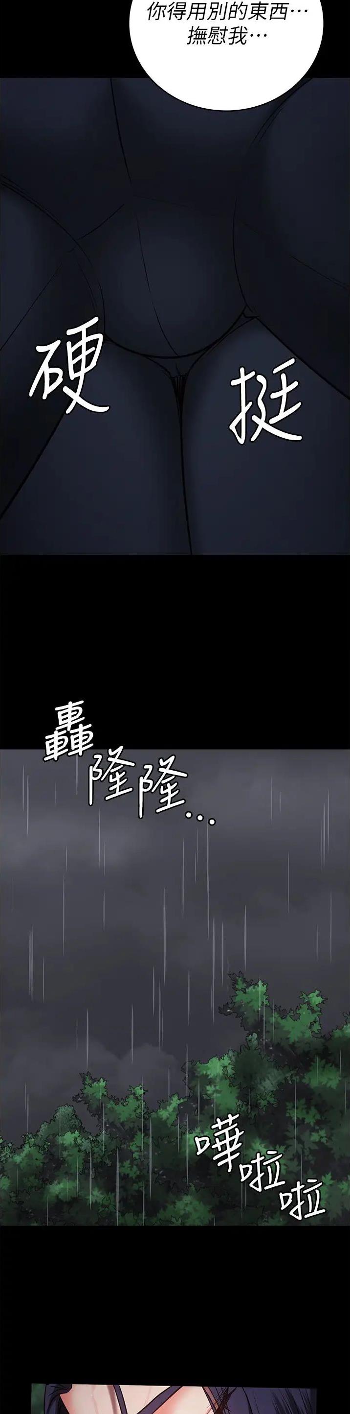 监狱风云2免费观看完整版漫画,第56话2图
