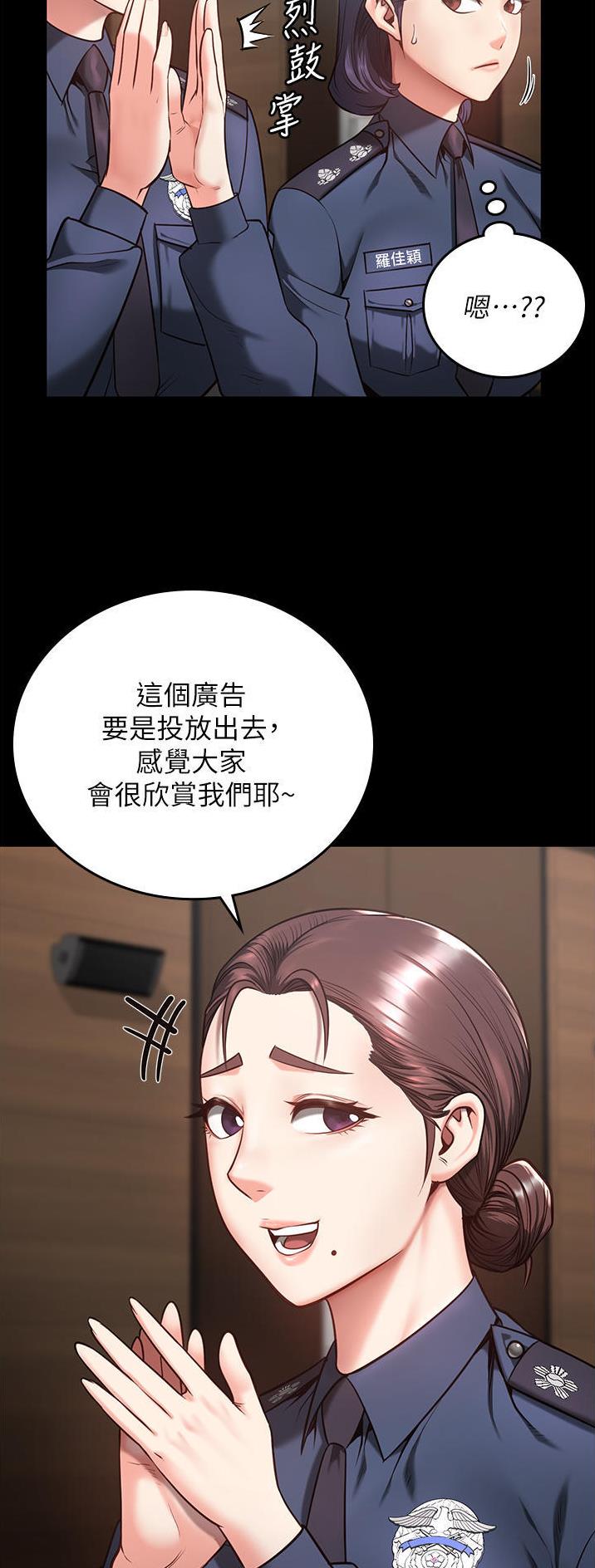 监狱风云2免费观看完整版漫画,第24话2图