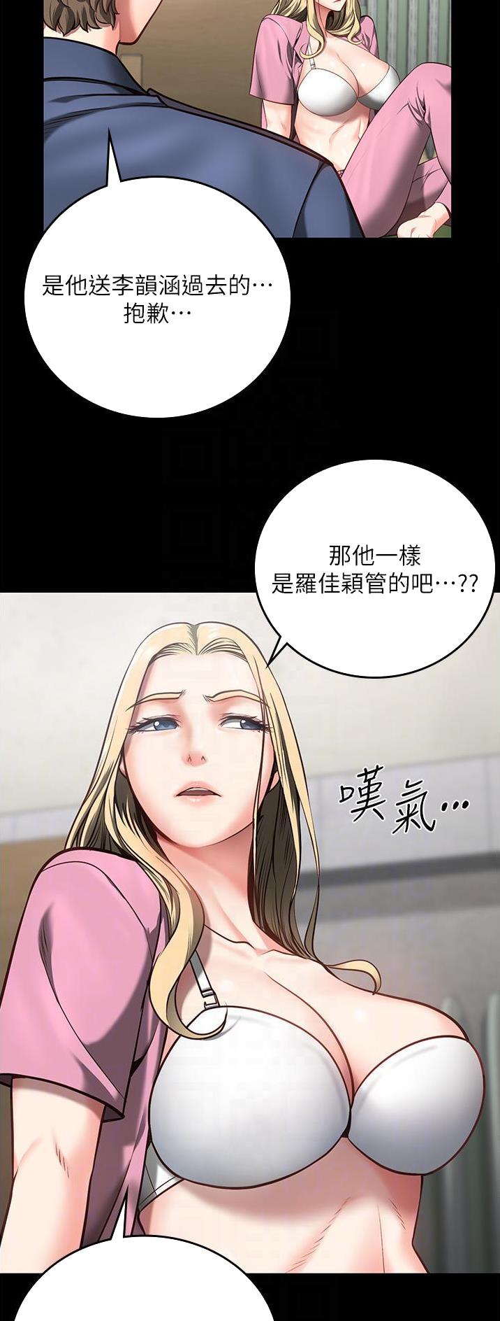 监狱风云2免费观看完整版漫画,第21话1图