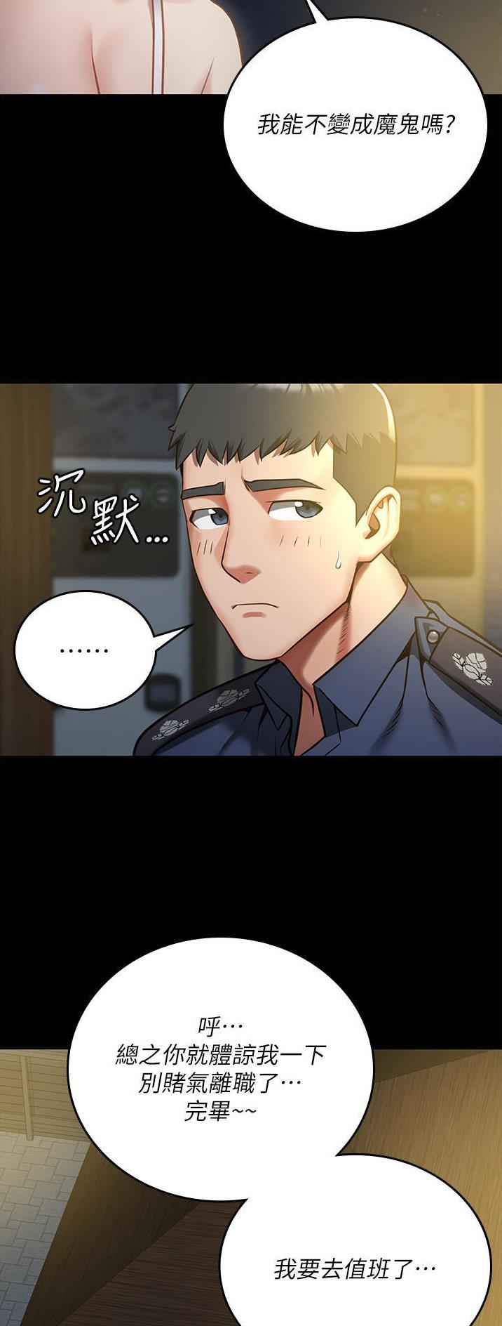 监狱风云2免费观看完整版漫画,第26话2图