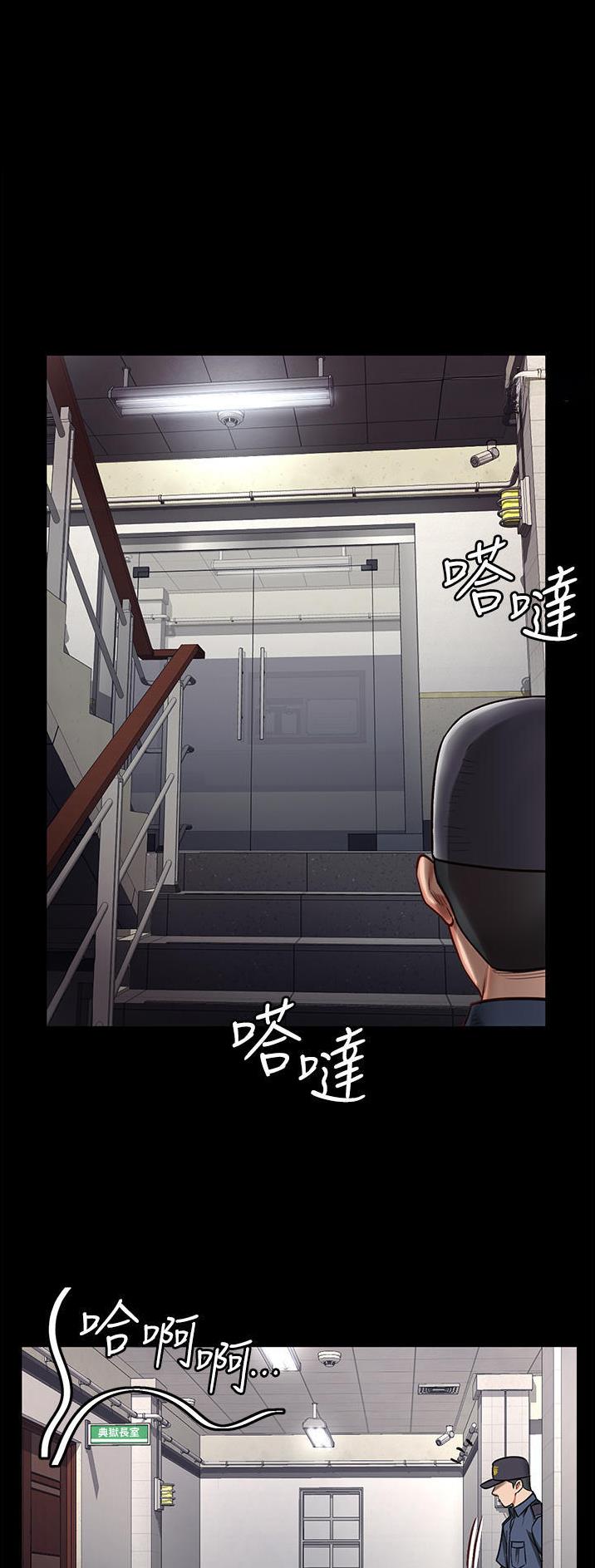 监狱风云3粤语漫画,第2话1图