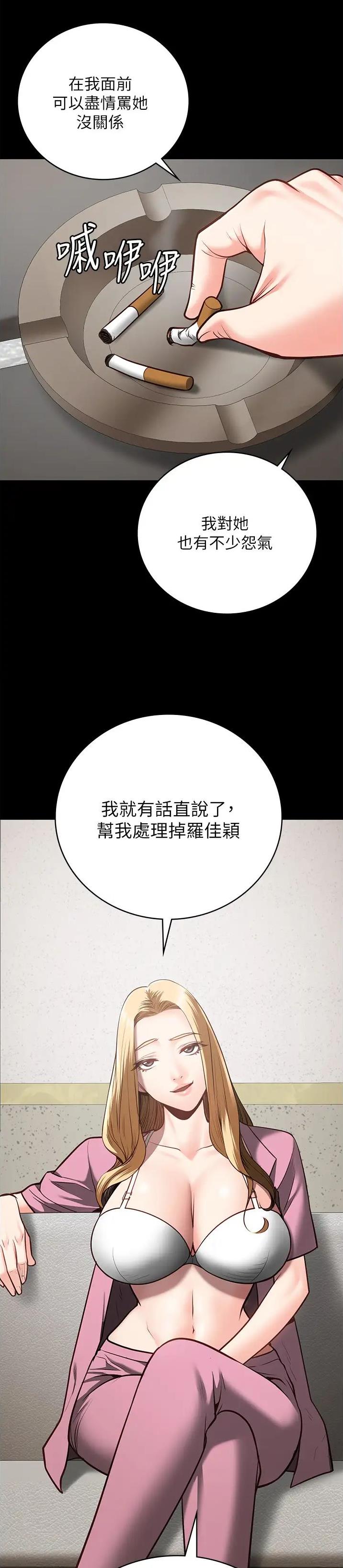监狱风云2免费观看完整版漫画,第50话2图