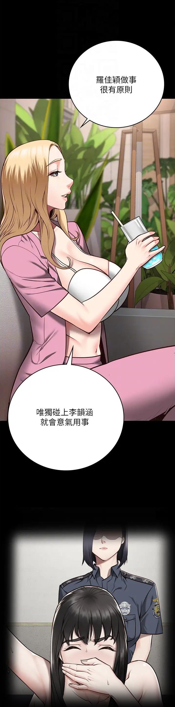 监狱风云3免费国语电影完整版漫画,第57话2图