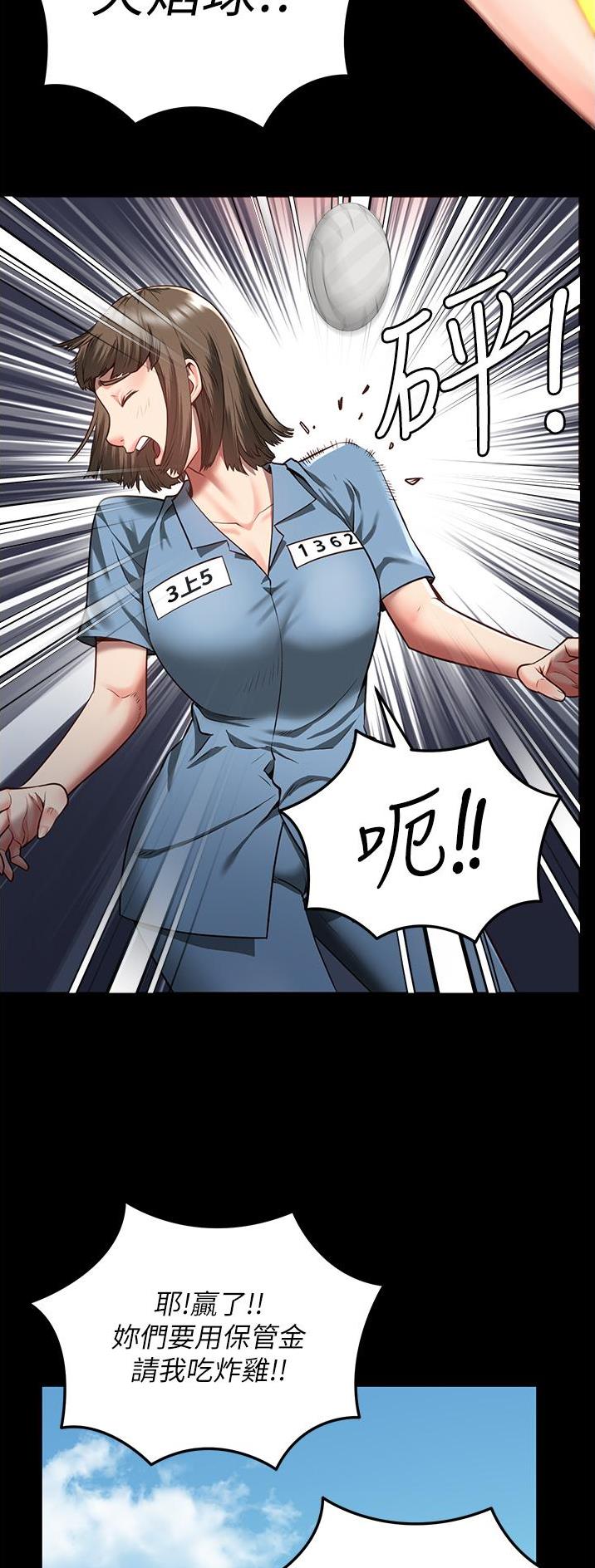 监狱风云2免费观看完整版漫画,第33话2图