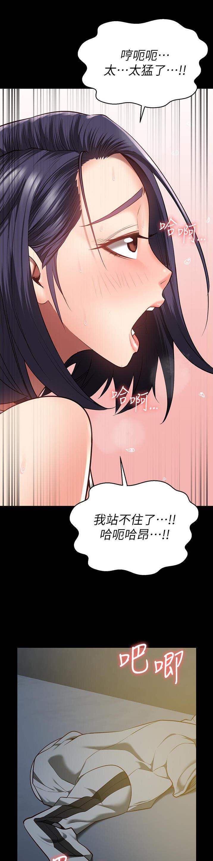 监狱风云2 国语漫画,第40话2图