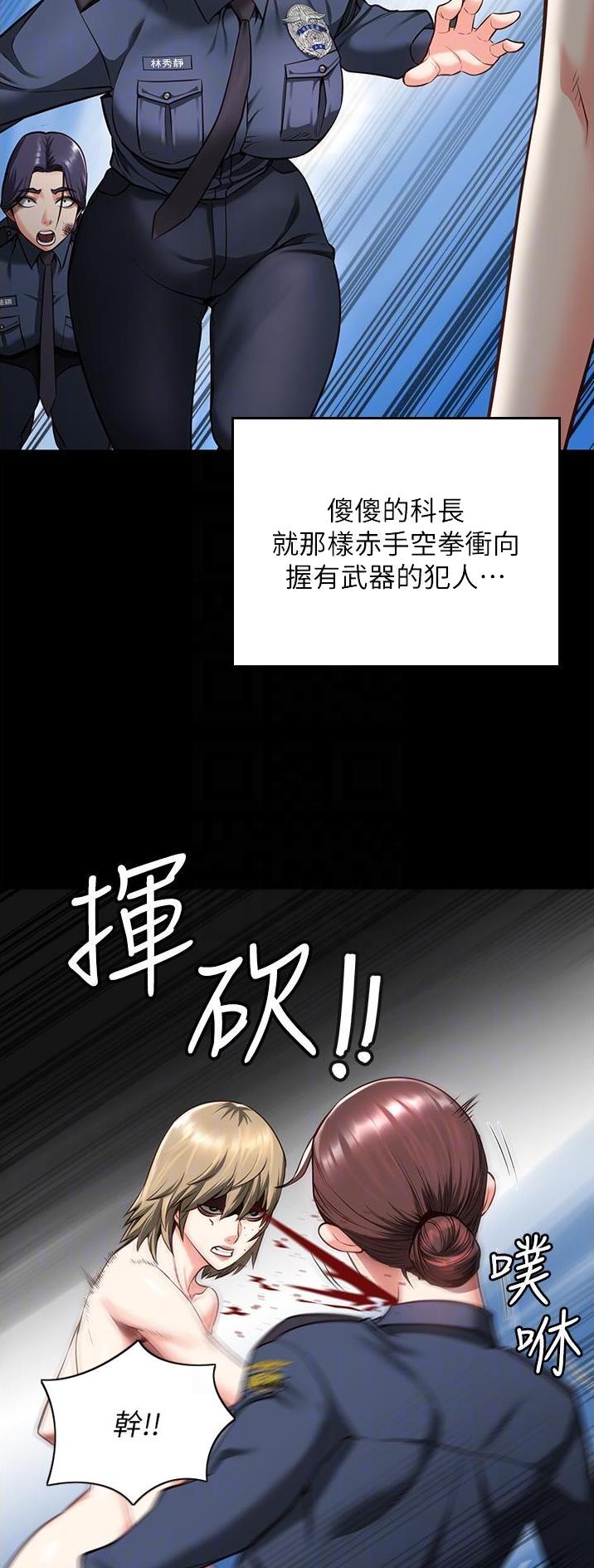 监狱风云2免费观看完整版漫画,第25话1图