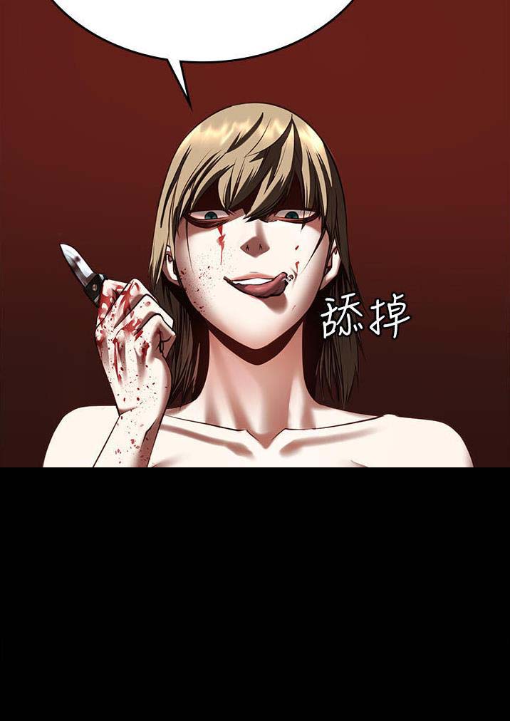 监狱风云2免费观看完整版漫画,第25话1图