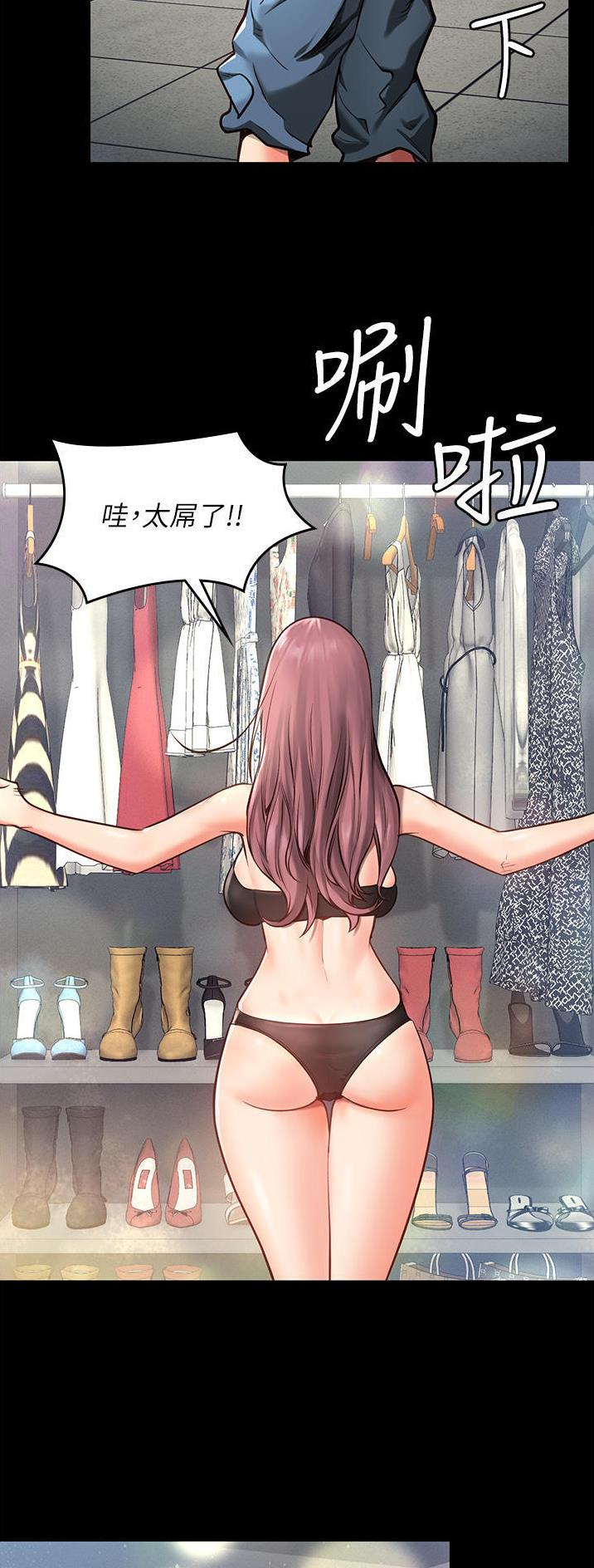 监狱风云2免费观看完整版漫画,第10话2图