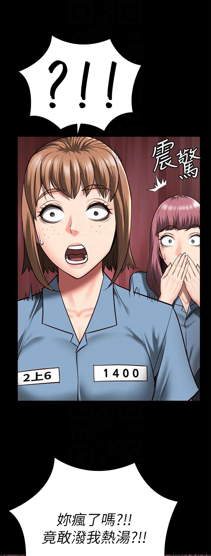 监狱风云2免费观看完整版漫画,第31话1图