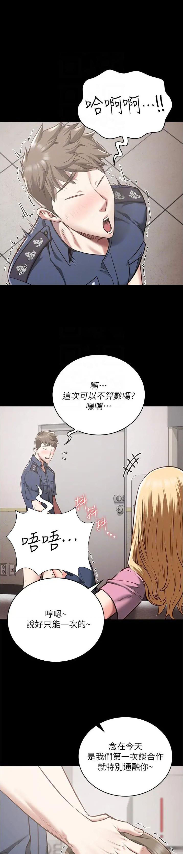 监狱风云3国语完整周润发在线看漫画,第50话1图