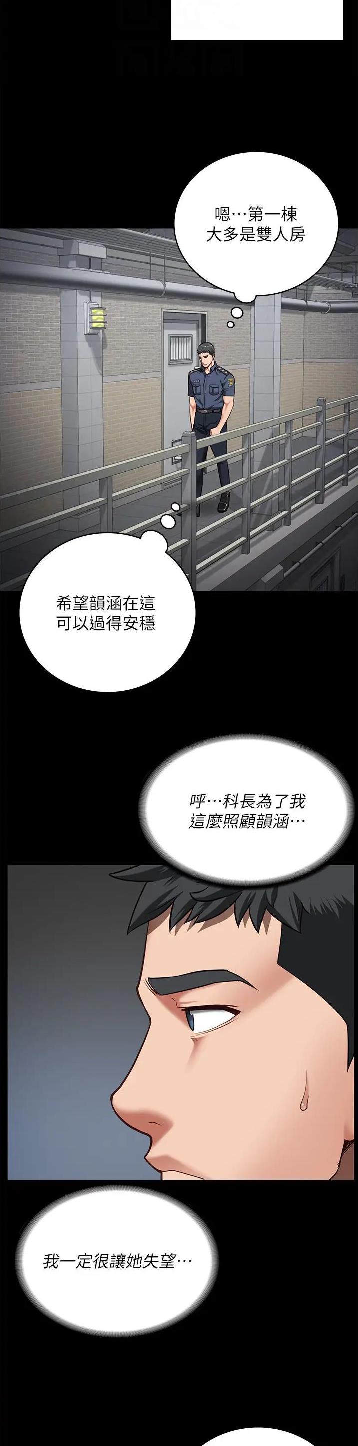 监狱风云2之逃犯漫画,第52话2图