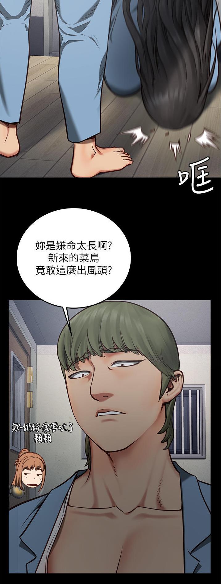监狱风云2免费观看完整版漫画,第9话2图