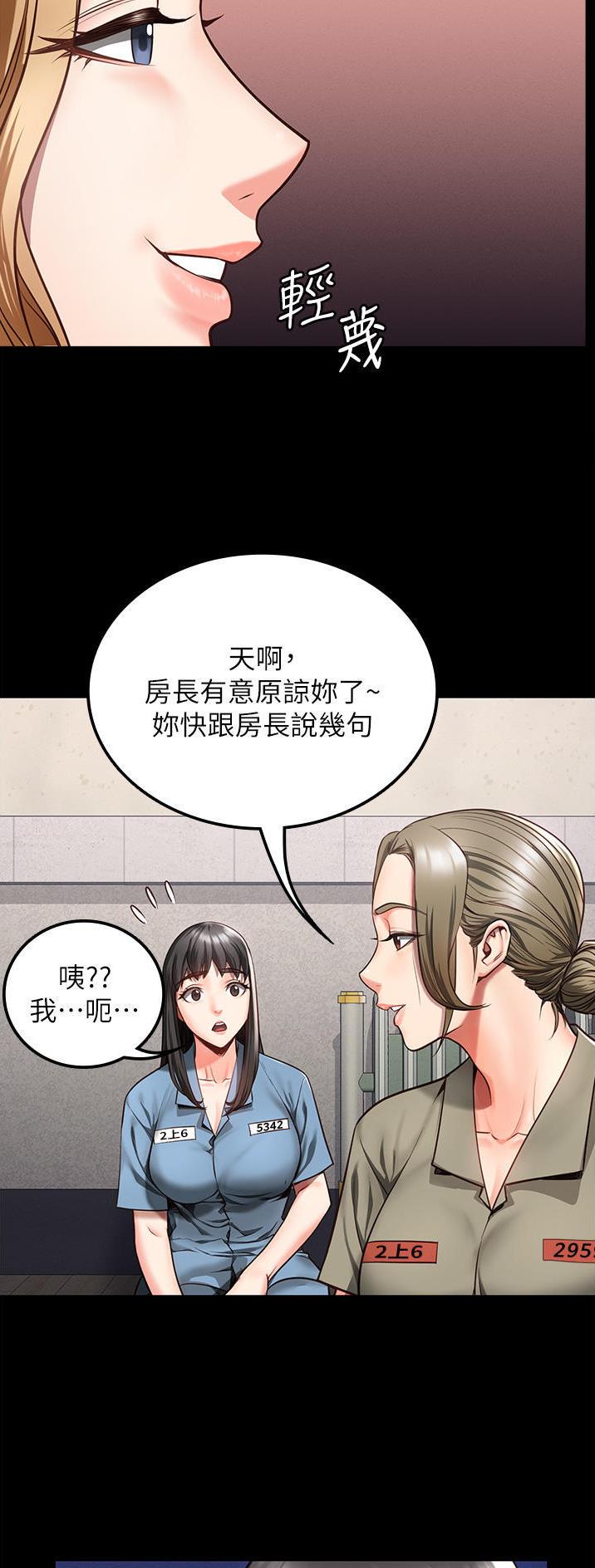 监狱风云2免费观看完整版漫画,第17话2图