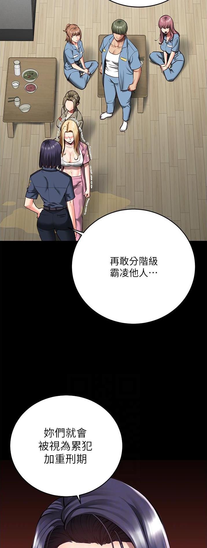 监狱风云2免费观看完整版漫画,第31话2图