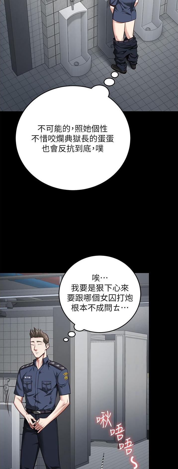 监狱风云3国语完整周润发在线看漫画,第34话1图