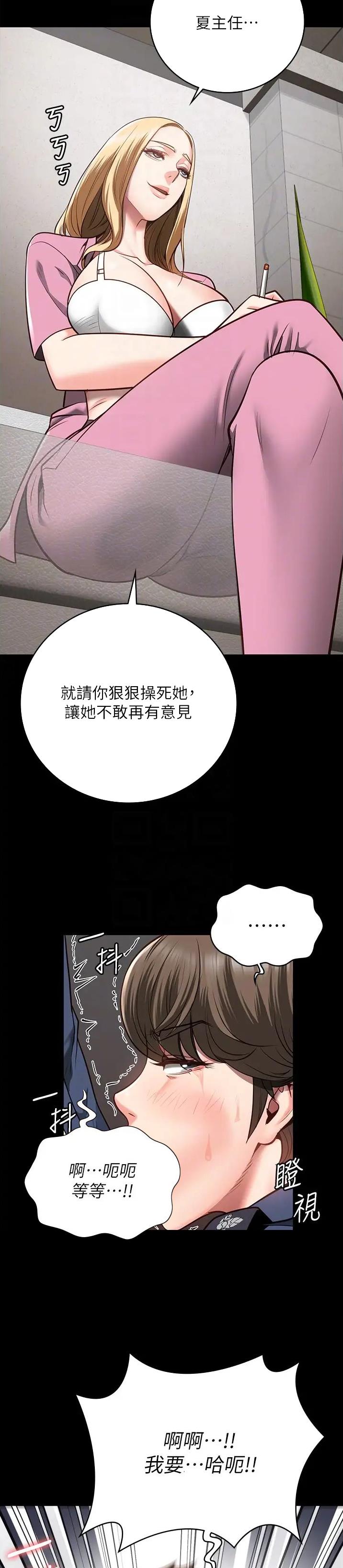 监狱风云3粤语漫画,第49话2图