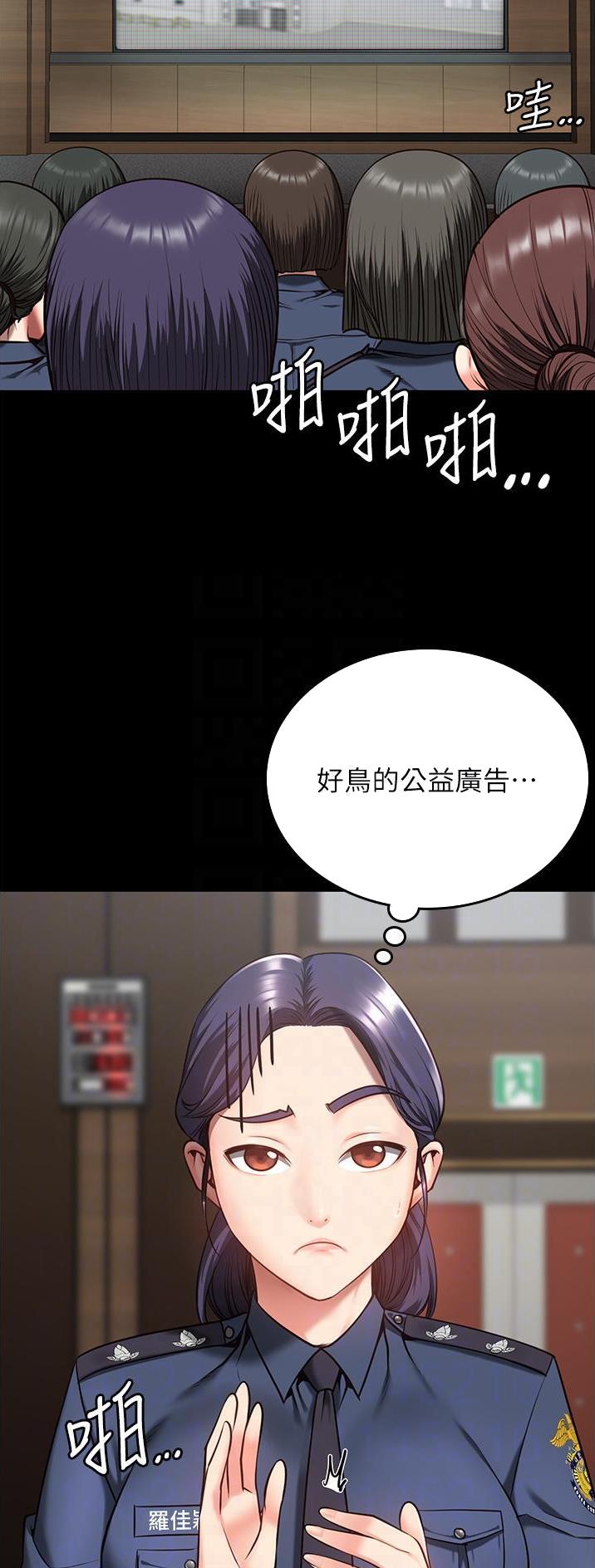 监狱风云2免费观看完整版漫画,第24话2图