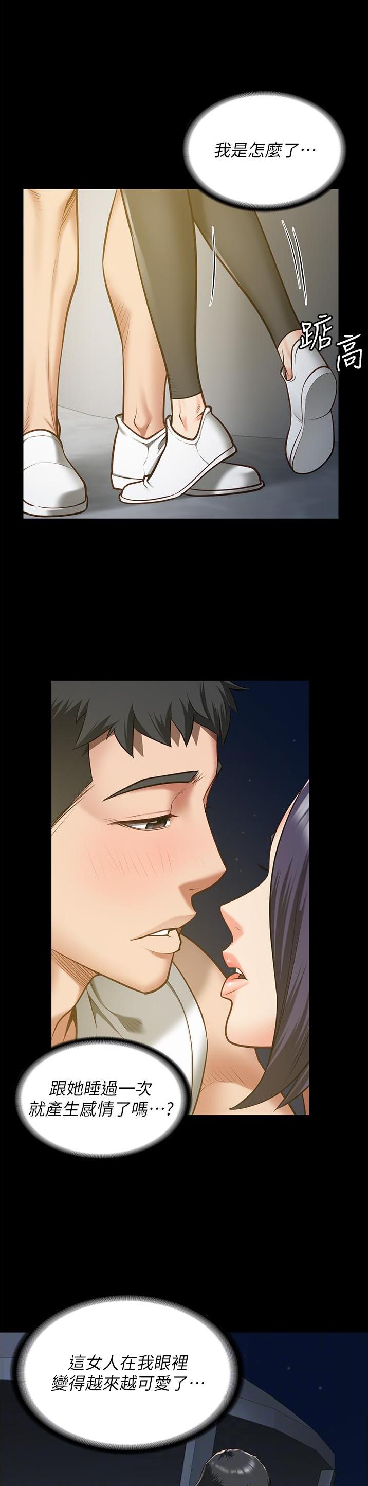 监狱风云2免费观看完整版漫画,第39话2图