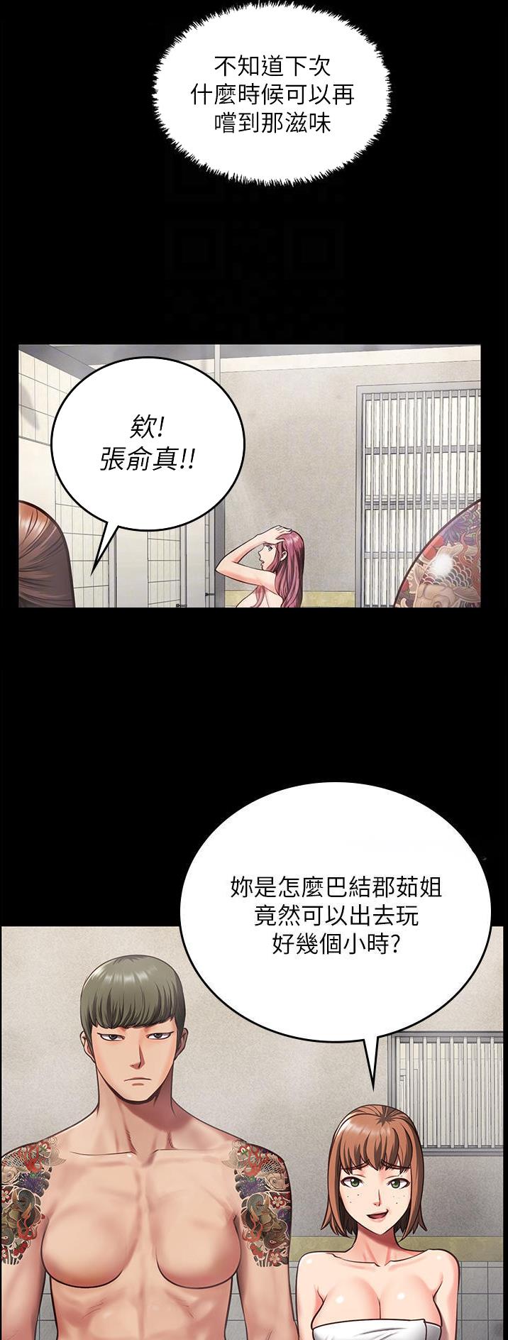 监狱风云在线观看国语高清漫画,第16话1图