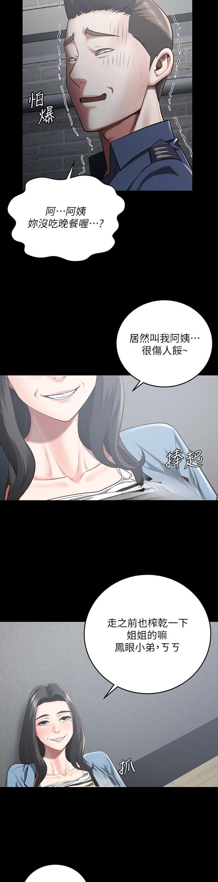 监狱风云2免费观看完整版漫画,第41话2图